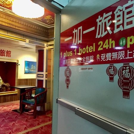 One Plus One Hotel Тайпей Екстериор снимка
